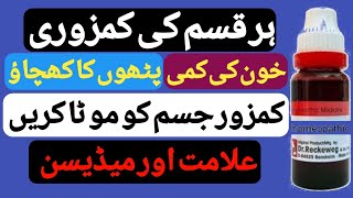 Jasmani kamzori ka ilaj | Body weakness | Mota hone ka tarika | Wazan barhane ka tarika | Dr abbas