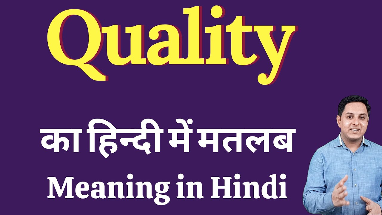 speech on quality in hindi