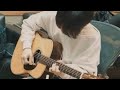 白昼夢 神サイ柳田周作 弾き語り/神はサイコロを振らない/吉田喜一/桐木岳貢/黒川亮介/
