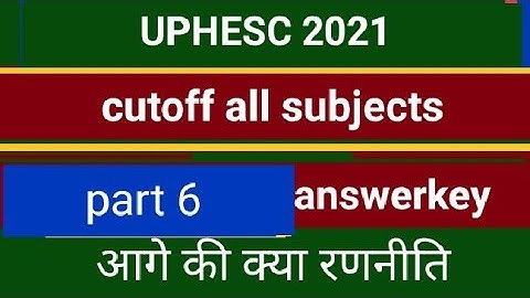 UPHESC ASSISTANT PROFESSOR CUTOFF AND INTERVIEW#alkakieducationalpathshala #uphesc #sanskrit
