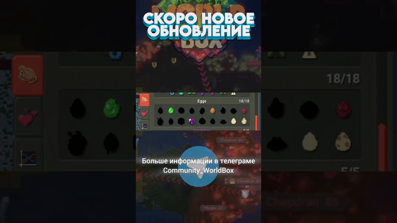 Обновление в Ворлд бокс World box Update 