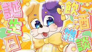 【 #誕生日 】6歳になりました！ 🐕🎉 #雑談 #vtuber ゲスト👾