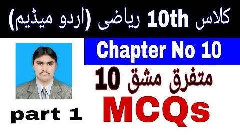 10 Class Math|| Chapter  10-Review  Exercise 10|| Question 1 part 1 ||Urdu Medium|| MCQs