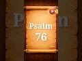 Psalm 76 | Audio Listening | Bible Verses