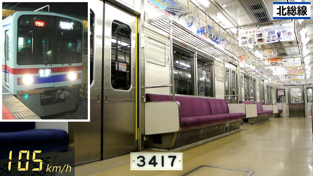 【速度計】45km/hで回生失効。京成3400形　走行音＆車内映像 (印西牧の原⇒千葉ニュータウン中央)【元・初代スカイライナー】