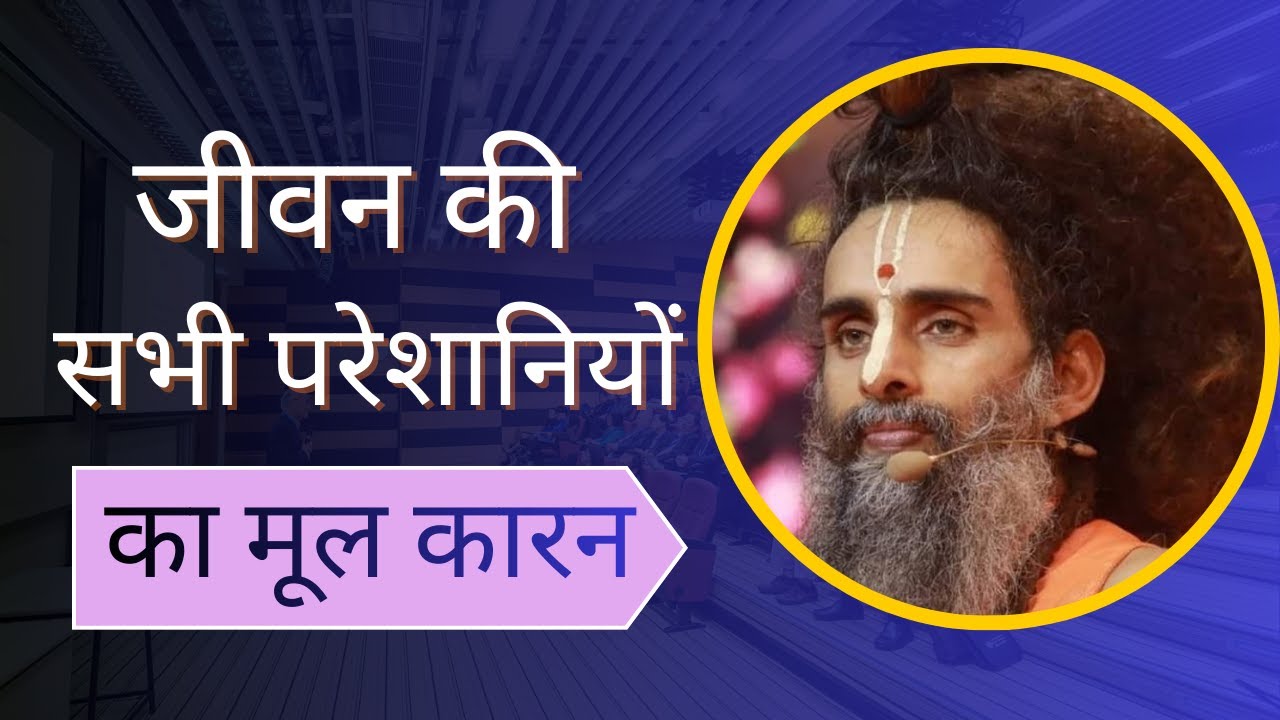 जीवन की सारी गड़बड़ ठीक हो जाएगी | ये कडवी दवाई पी लो अभी समय हे | सद्गुरु श्री रितेश्वर जी महाराज |