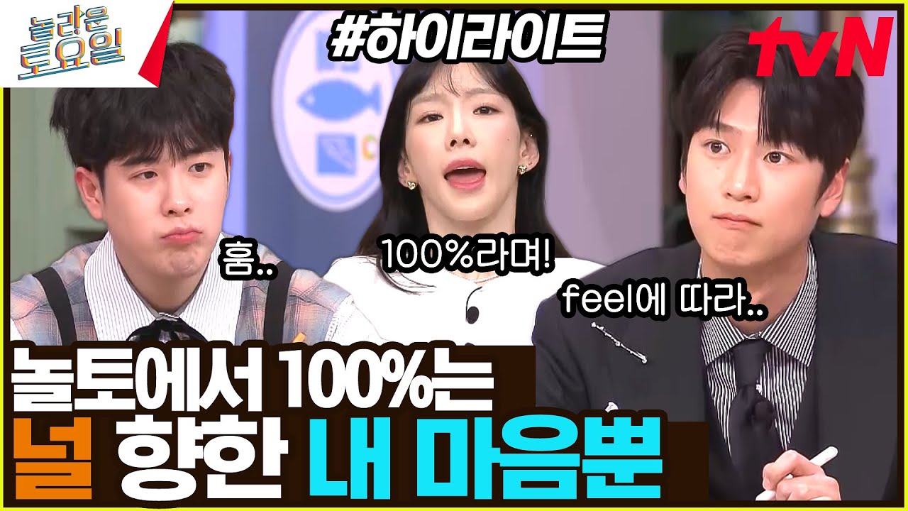 반전 허당 매력 뽐내고 가는 나인우ㅋㅋㅋ 부장님 받쓰 자신 있다면서요…ㅜㅜ #highlight#놀라운토요일 | amazingsaturday EP.302