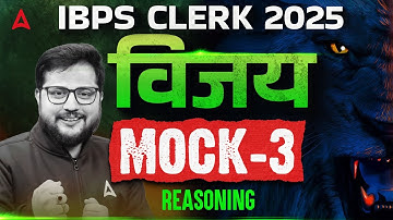 IBPS Clerk 2025 Reasoning | Mock Test-3 विजय with Shubham Srivastava | Most Expected Questions