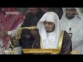 8th Apr 2025 Makkah Asr Sheikh Dosary 8th Apr 2025 Makkah Asr Sheikh Dosary