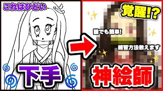 【検証】絵がヘタな兄に1週間プロが絵を教えたら上手くなる説！Part2【鬼滅の刃 竈門禰豆子】