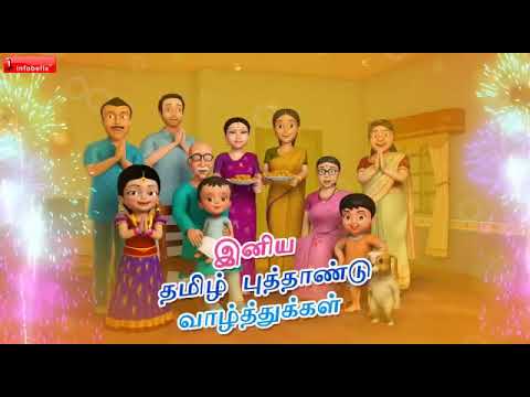 Vazhthukkal Tamizha