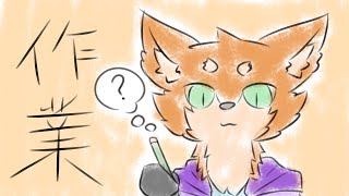 ちょっとだけ曲づくり【こんこん系ライバー】