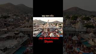 खाटू श्याम मंदिर — 1000 साल पुरानी वास्तुकला का राज | Astronomical Alignment Explained#khatushyam