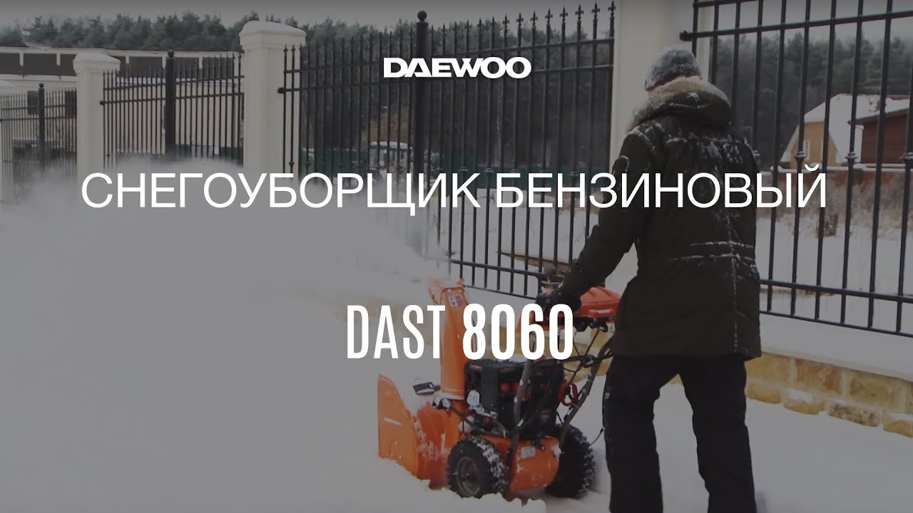 Daewoo dast 8060