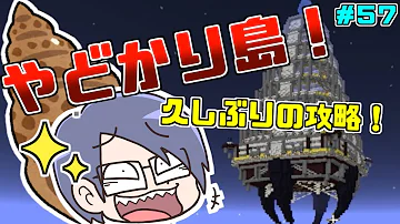 我々だ スカイブロック 57