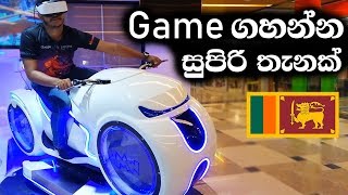 Marino Mall Sri Lanka - Game ගහන්න කියාපු තැන Marino Mall Sri Lanka - Game ගහන්න කියාපු තැන