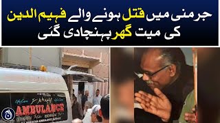 Faheemuddin&rsquo;s funeral prayer will be offered after some time - Aaj News