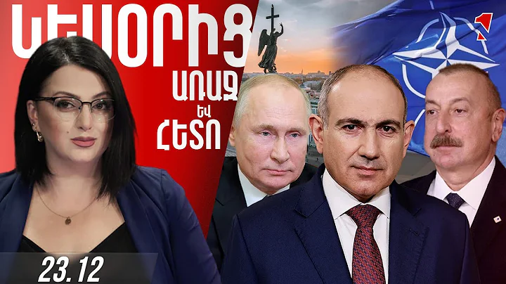 ՆԱՏՕ-Ն ՑԱՆԿԱՆՈՒՄ Է ՆՈՐ ՀԱՄԱԳՈՐԾԱԿՑՈՒԹՅԱՆ ՓԱՍՏԱԹՈՒՂԹ ՍՏՈՐԱԳՐԵԼ ՀԱՅԱՍՏԱՆԻ ՀԵՏ