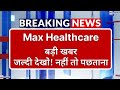 Max Healthcare Stock Latest News ⚫ Max Healthcare Stock News Today ⚫ Stock Market