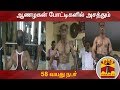 New video by Thanthi TV on YouTube