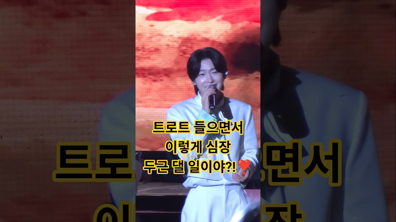 김용빈 가수님의 고급진 비주얼과 보이스에 녹아요 녹아❣️ 심장아 나대지마🙈
