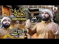 2025 New Hamd - Saqib Raza Qadri - Kabay Ki Ronaq - Official Video - SRQ Official