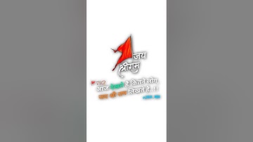 white screen status|jai shree Ram status|jai hanuman status|whatsapp status|#ytshorts #viral#status