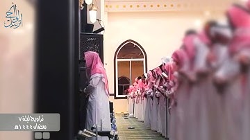 ختام سورة النساء بترتيل تدبري خاشع للشيخ عبدالله الموسى | ليلة 7 رمضان 1444هـ