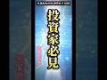 投資家・金融プロ必見！マーケット情報の核心をプロが生配信！ #資産運用 #投資教育 #株式投資 #金融知識 #資産管理 #NISA #アメリカ株 #元ウォールストリート勤務 #角田俊樹 #倉持靖彦