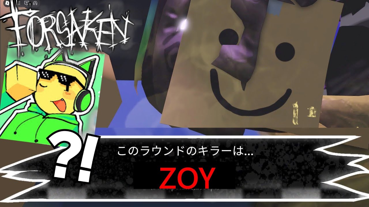 初コラボ】新キラーZOYと一緒にぶちかますぜぇ！！！！【Forsaken