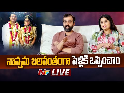 Live: Dil Raju's Daughter Hanshitha Reddy, Son Harshith Reddy Exclusive Interview | NTV