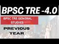 बिहार शिक्षक | Bihar Teacher Previous Year Question | BPSC TRE Previous year Question | #bpsctre