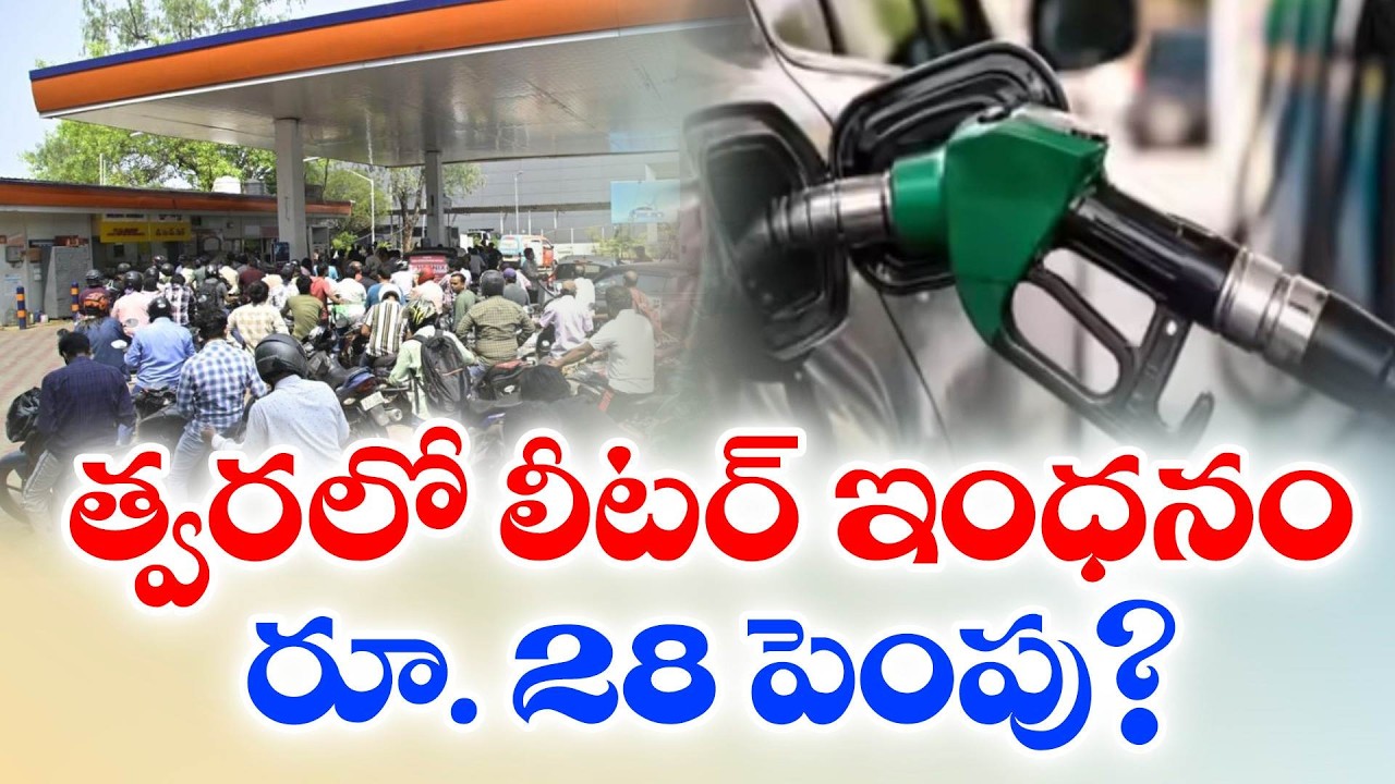 Petrol & Diesel Prices May Surge by ₹25-₹28 Per Litre | Big Shock ...