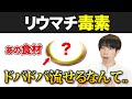 【リウマチ必見！】メインになれない意外な食材が、リウマチを楽にする