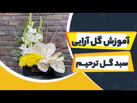 تصویری: 4 راه برای ایجاد نمای چوبی قدیمی