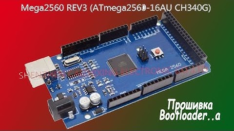 Прошивка BootLoader  a в ARDUINO Mega2560