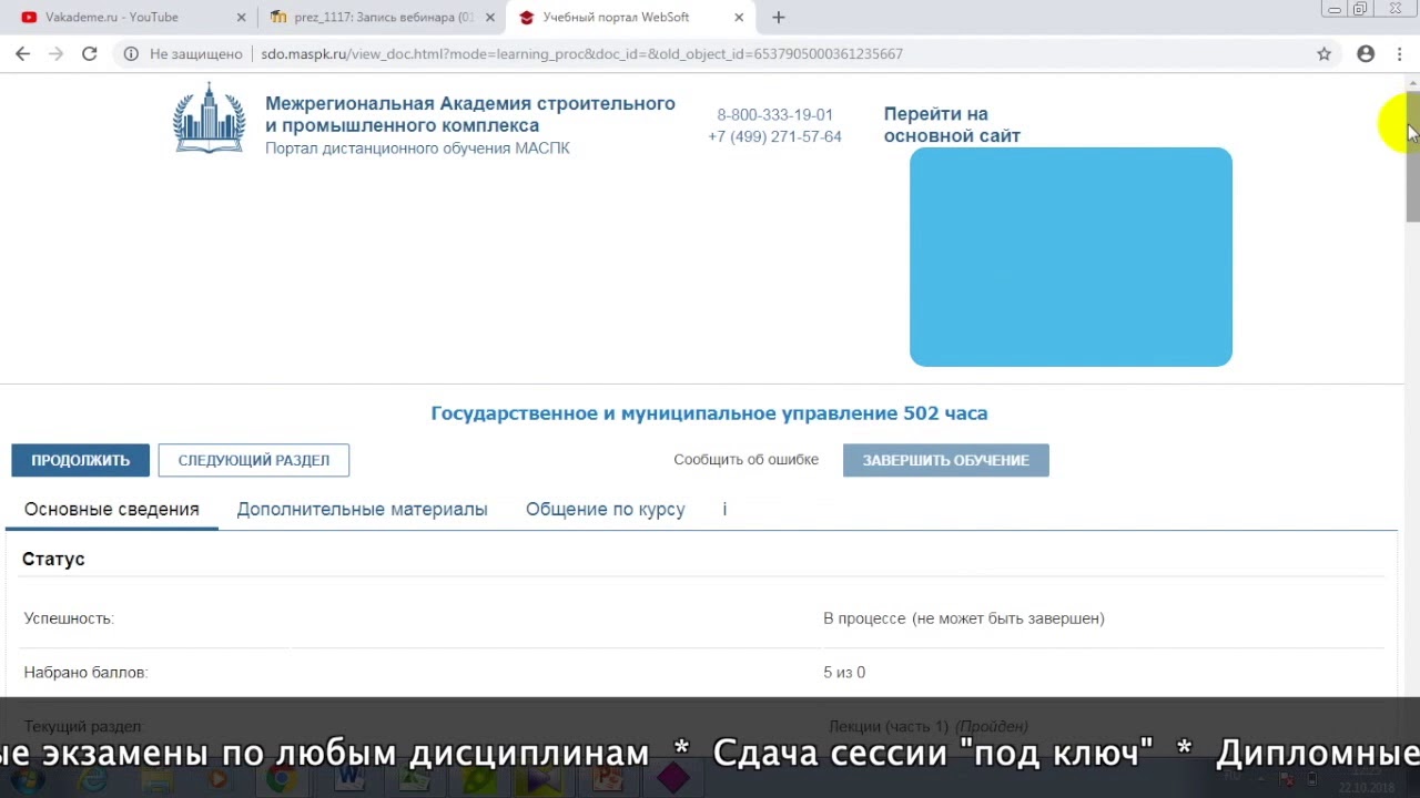 Sdo mos ru