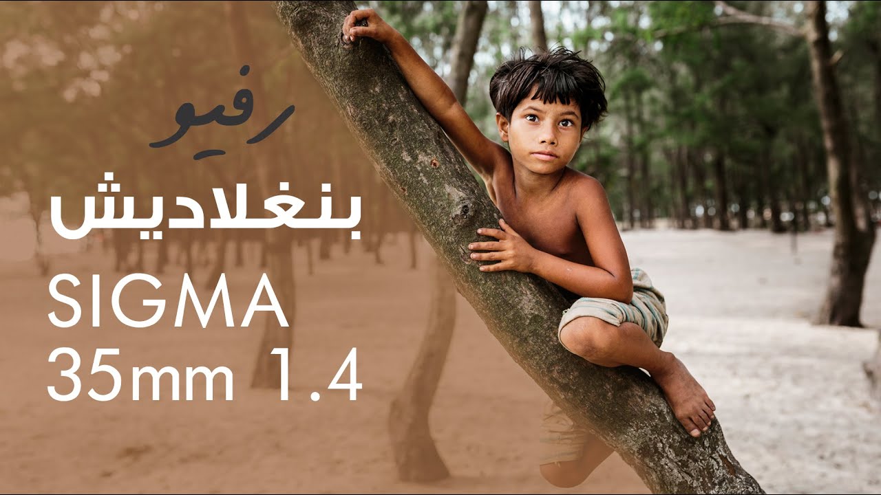 SIGMA 35mm1 4 YouTube sigma-35mm1-4-youtube