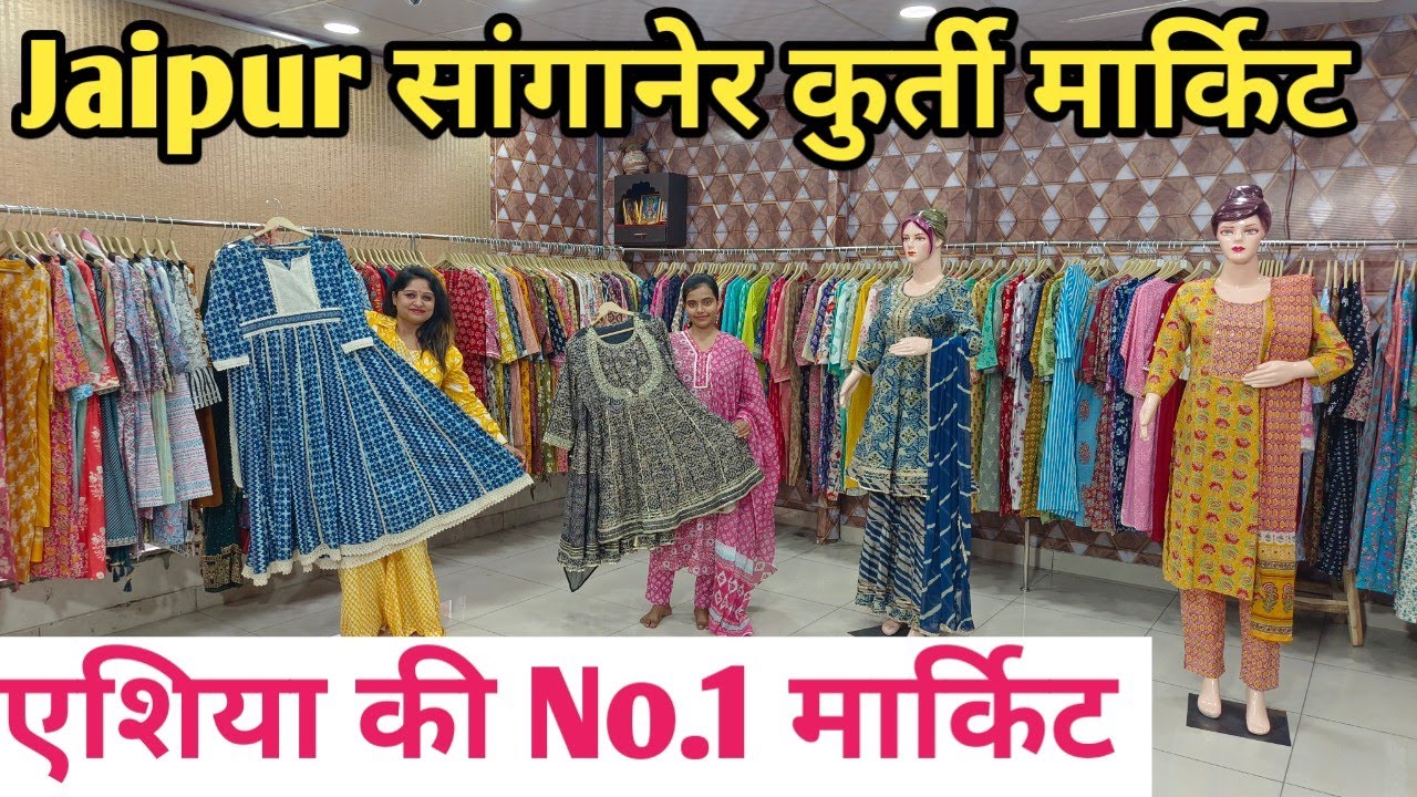 Catalogue - Shree Radhey Fabrics in Sanganer Bazar, Jaipur - Justdial