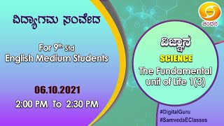 Samveda 2021-22 | Day-94 | 9th Class | Science | English Medium | 2:00PM | 06-10-2021 | DD Chandana