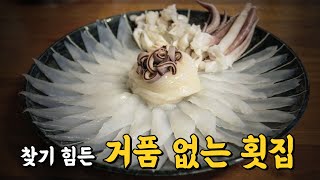 재방문의사200% 제 가격만 받는 제주도 특산 오징어 횟집에 다녀왔습니다!