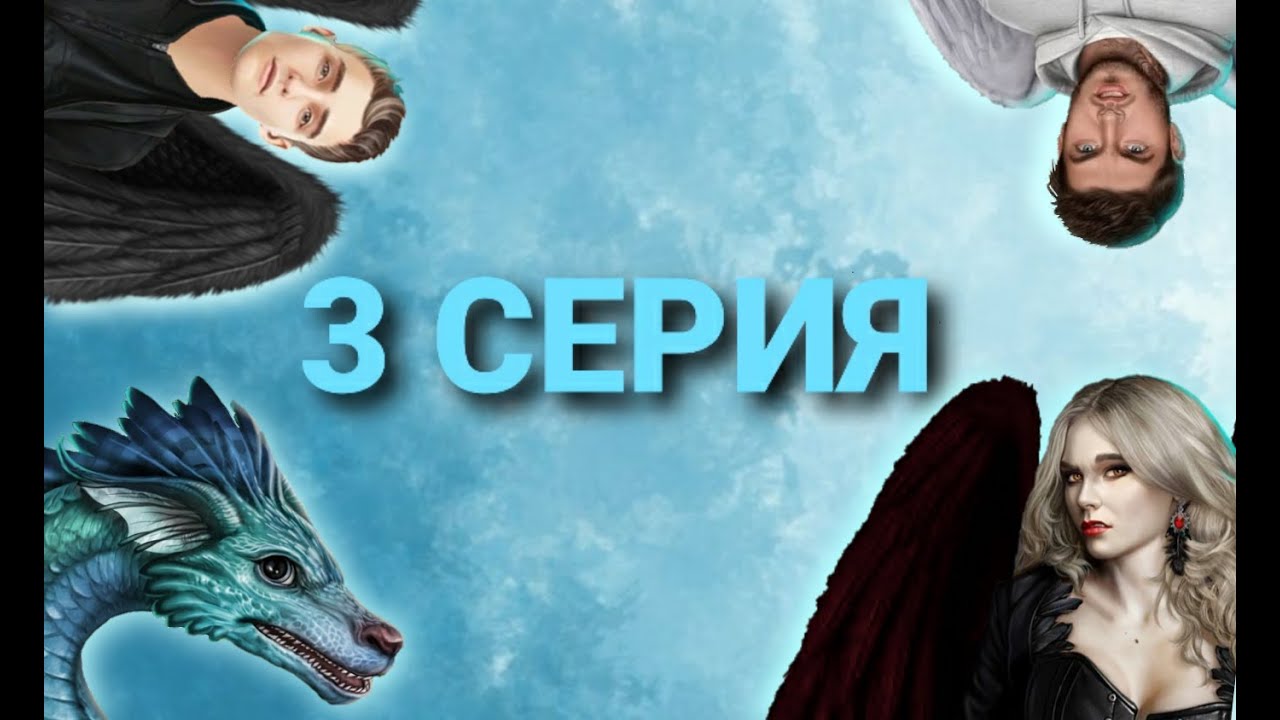 Спойлер секрет небес 2 Спойлер секрет небес 2