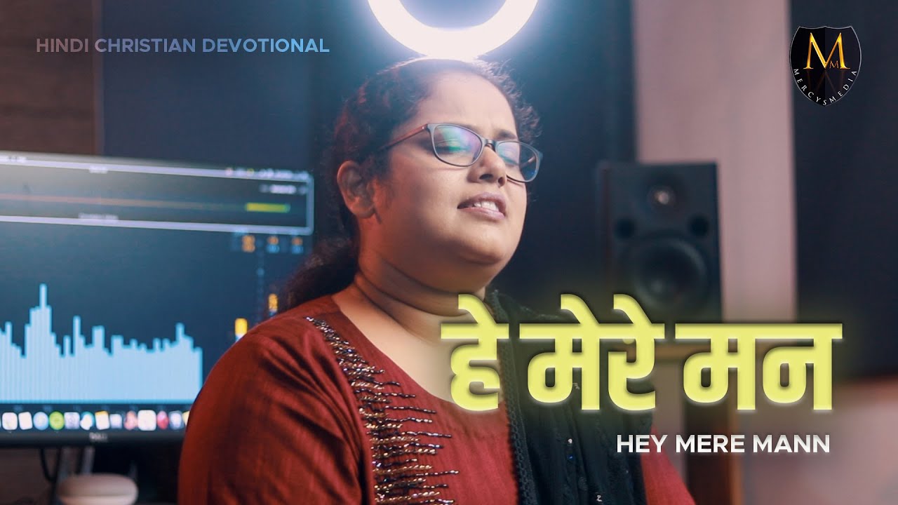 HEY MERE MANN HINDI CHRISTIAN DEVOTIONAL SONG  JESSY ROBIN  MERCY PETER