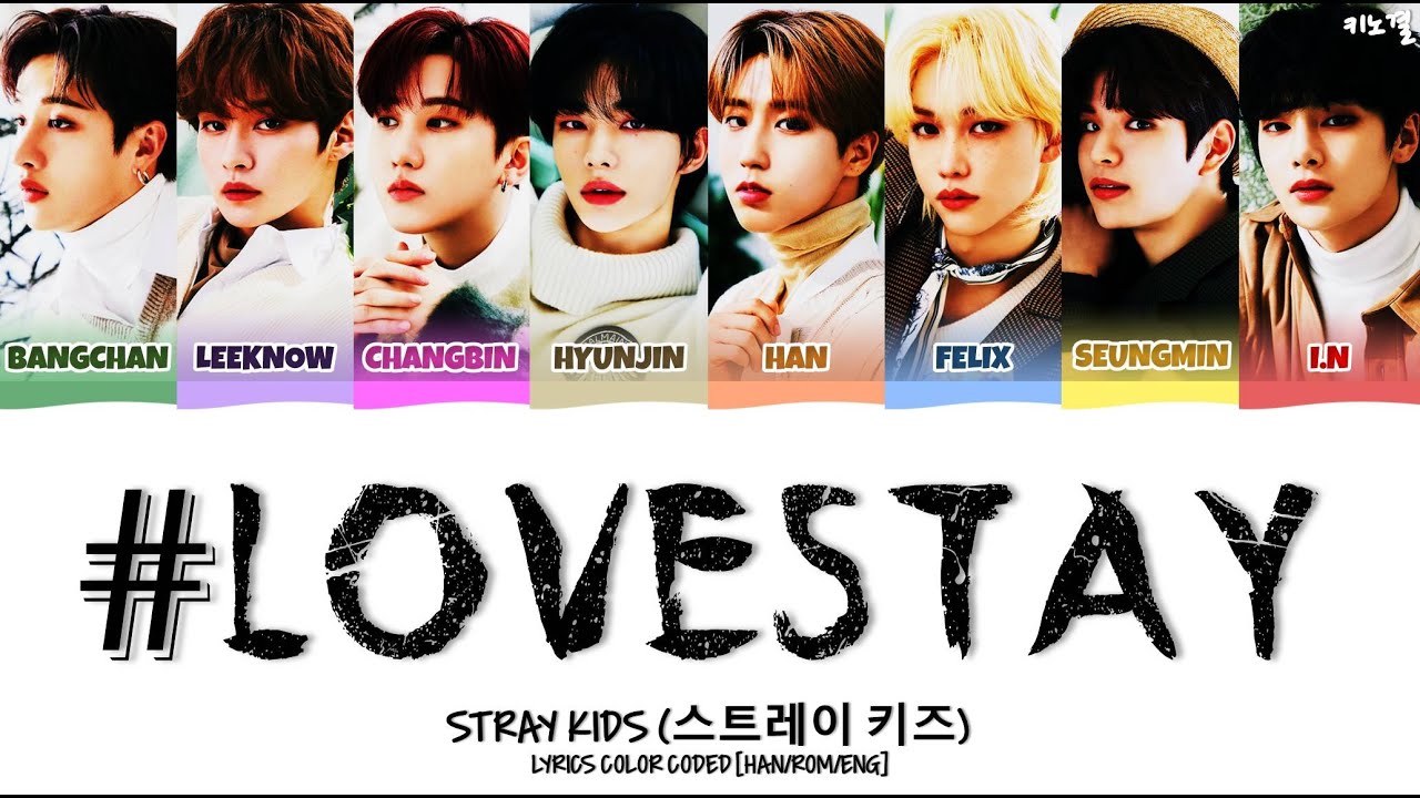 Стрей кидс лов. Я тебя люблю Stray Kids. SKZ-X Lovestay. Love stay SKZ.