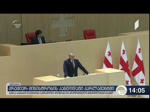 მამუკა ბახტაძემ დეპუტატებს სამთავრობო პროგრამა გააცნო