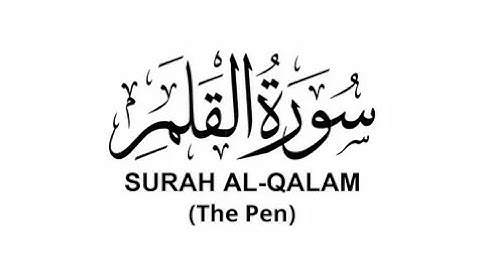 Surah Al-Qalam | By MohammedAatifKhan | Full with Arabic text | 68-سورة القلم