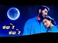 Chanda Re Chanda Re | Kajol & Prabhu Deva | A.R. Rahman 🎶