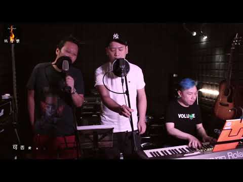 《玩音樂搞搞震》--《朋友二號》 (Covered by Frankie & Kobe & Hay Sir) 原唱：鄧健泓