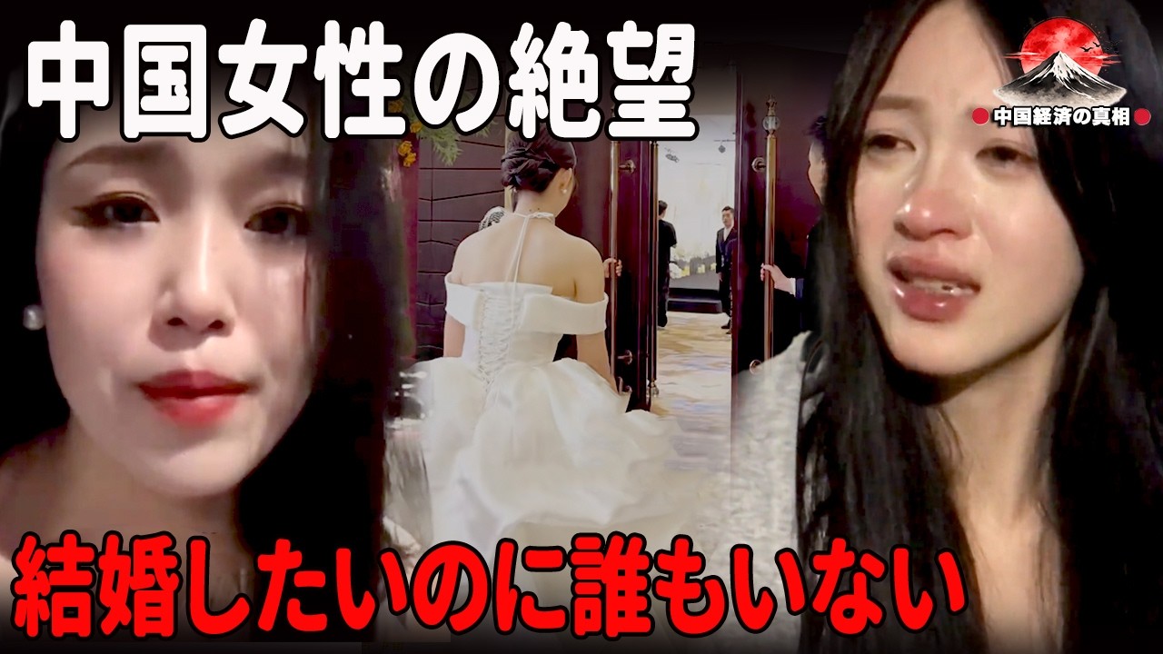 結婚したいのに相手がいない中国女性、過ぎ去る若さと後悔、都市で広がる独身女性の孤独な未来 ||中国経済の真相