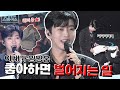 여러분.. 저 큰일 난 거 같은데 어쩌죠ㅋㅋ | 임영웅의 스페이스 💌 IM HERO TOUR 2023 in 광주